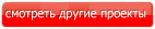 Проекты одноэтажных домов в Шебекине